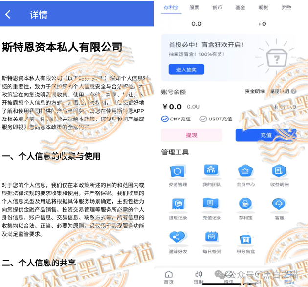 “斯特恩”更换图标再起盘，欺诈一波又一波，还有人敢开线下工作室.....