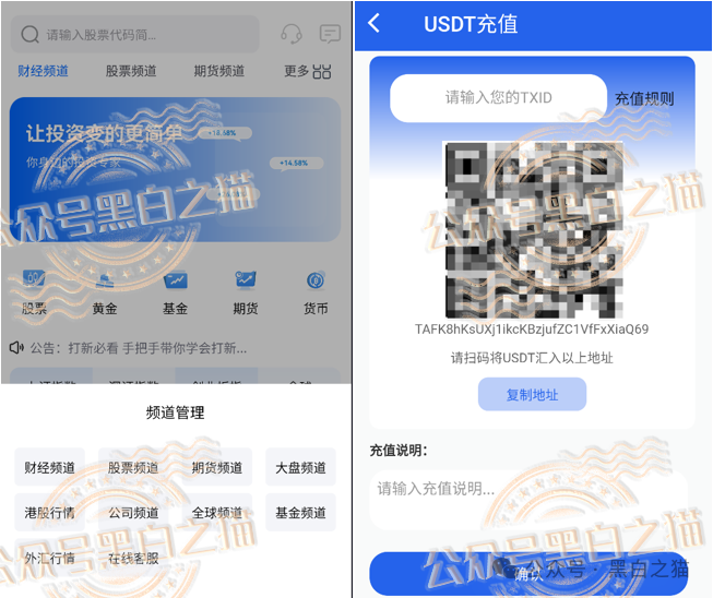 “斯特恩”更换图标再起盘，欺诈一波又一波，还有人敢开线下工作室.....