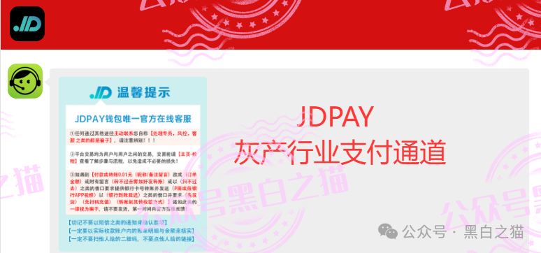 “汉克时代”企业被碰瓷，境外团伙伪冒证照做资金盘，团队长知假贩假......