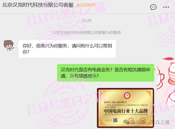 “汉克时代”企业被碰瓷，境外团伙伪冒证照做资金盘，团队长知假贩假......