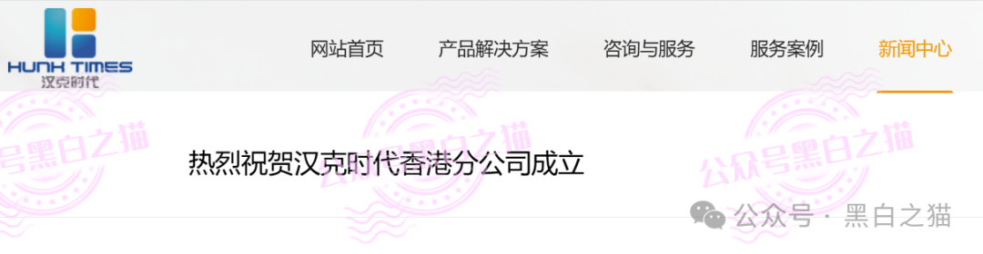 “汉克时代”企业被碰瓷，境外团伙伪冒证照做资金盘，团队长知假贩假......