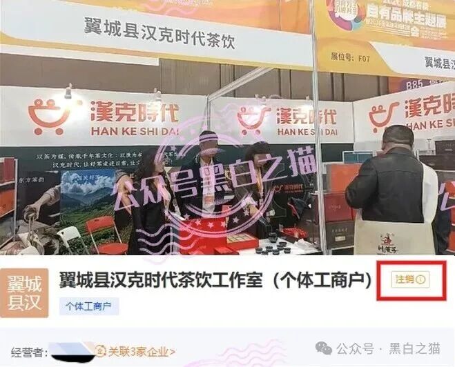 “汉克时代”企业被碰瓷，境外团伙伪冒证照做资金盘，团队长知假贩假......