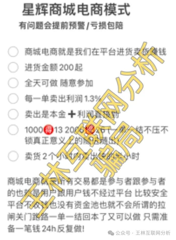 【西境资本，逸荣晟财富，星辉商城】这3个项目都是骗局，骗子专盯你的钱袋子，千万不要碰！
