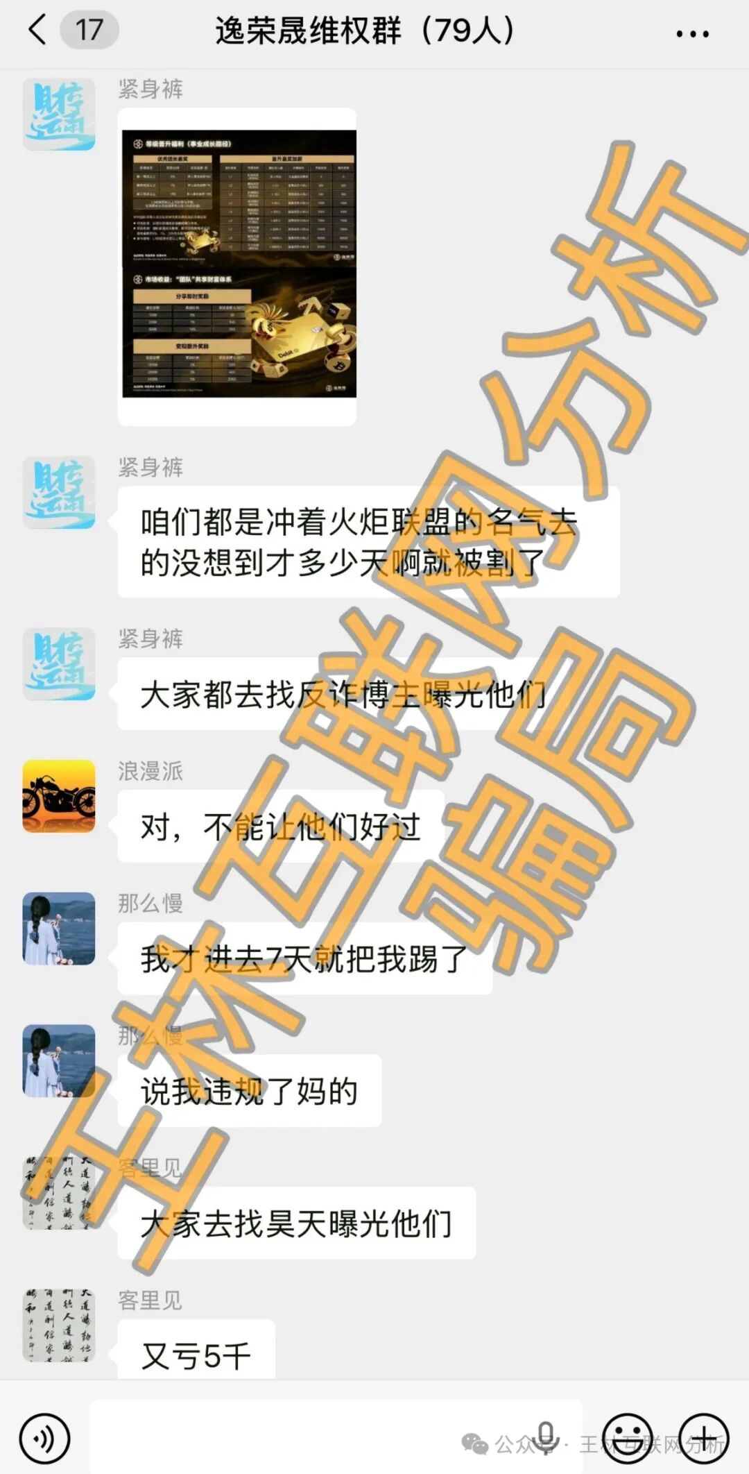 【西境资本，逸荣晟财富，星辉商城】这3个项目都是骗局，骗子专盯你的钱袋子，千万不要碰！