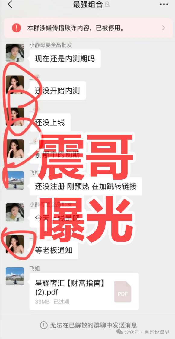 康克-STARLNK是资金盘骗局，快割盘口公司所开，看见远离