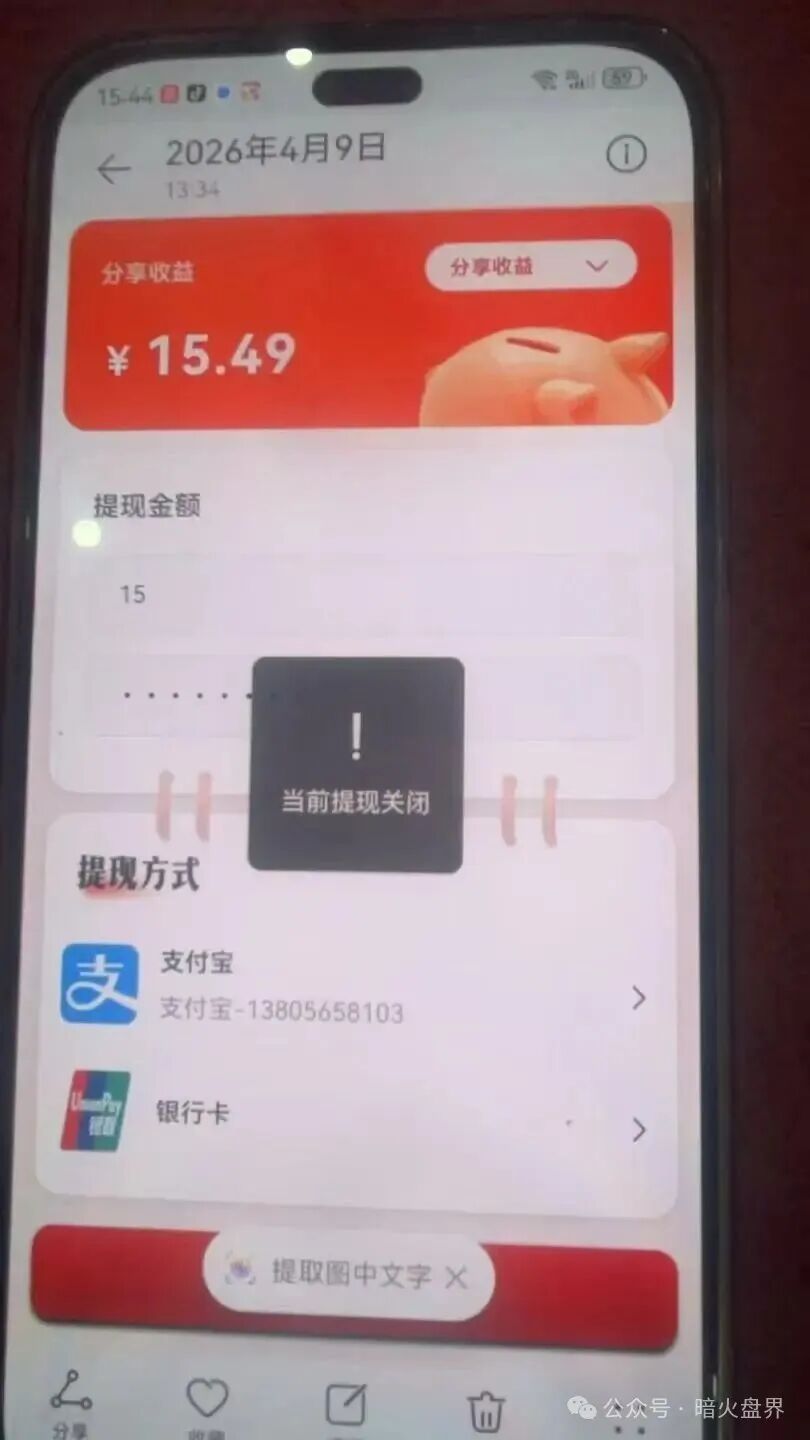 “国际智链”杀猪盘骗局，提现通道已被关闭，现在进场都是给骗子送钱的！