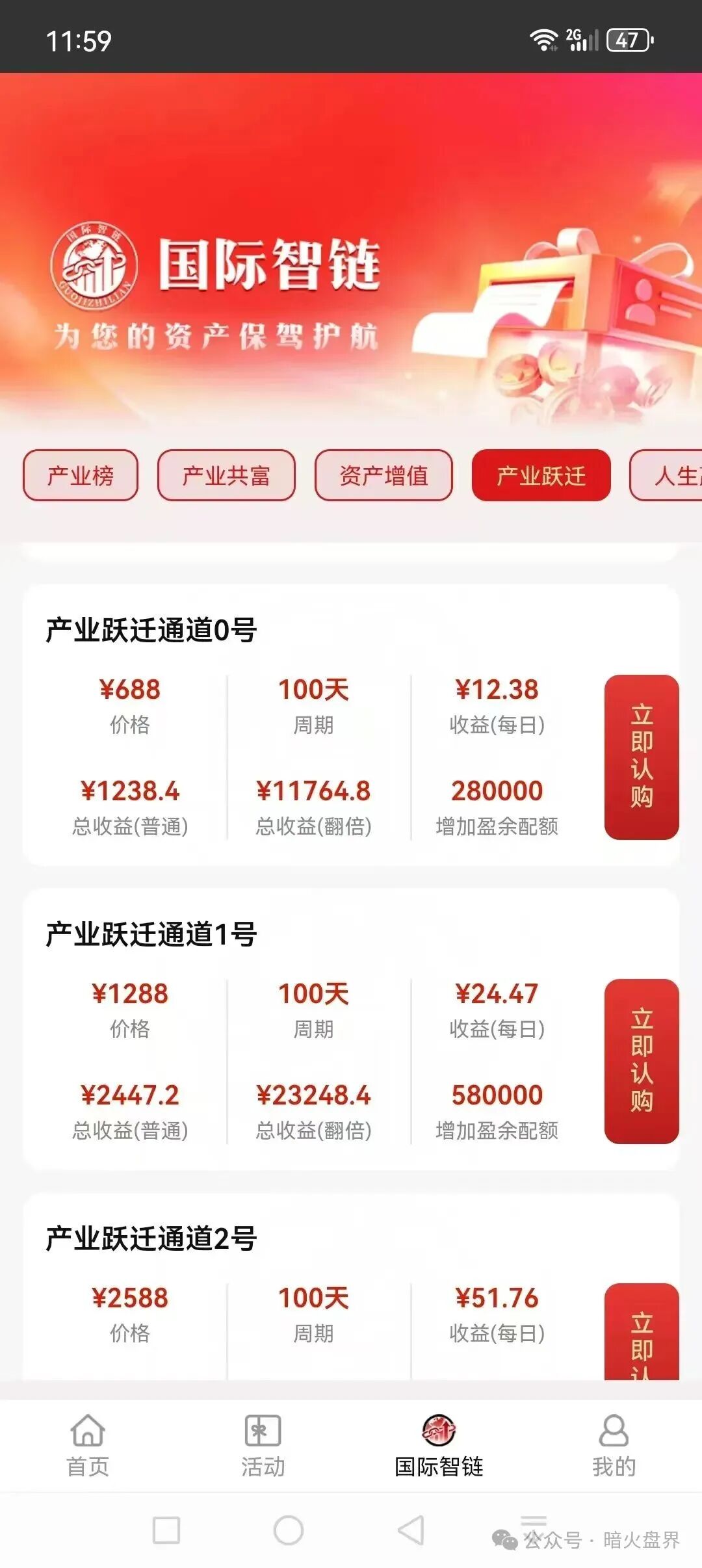 “国际智链”杀猪盘骗局，提现通道已被关闭，现在进场都是给骗子送钱的！