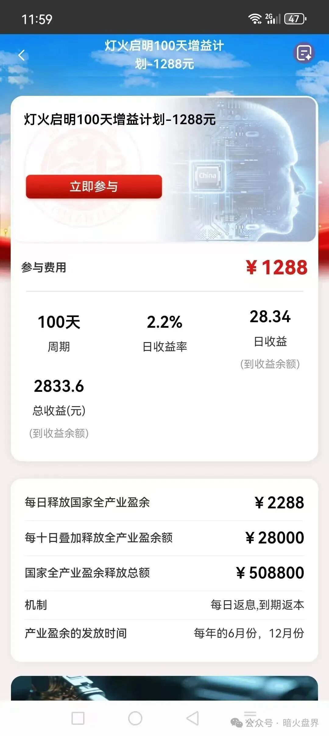 “国际智链”杀猪盘骗局，提现通道已被关闭，现在进场都是给骗子送钱的！