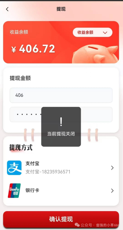 起底“国际智链”：披着“国字号”外衣的百亿杀猪盘，谁在收割你的血汗钱？