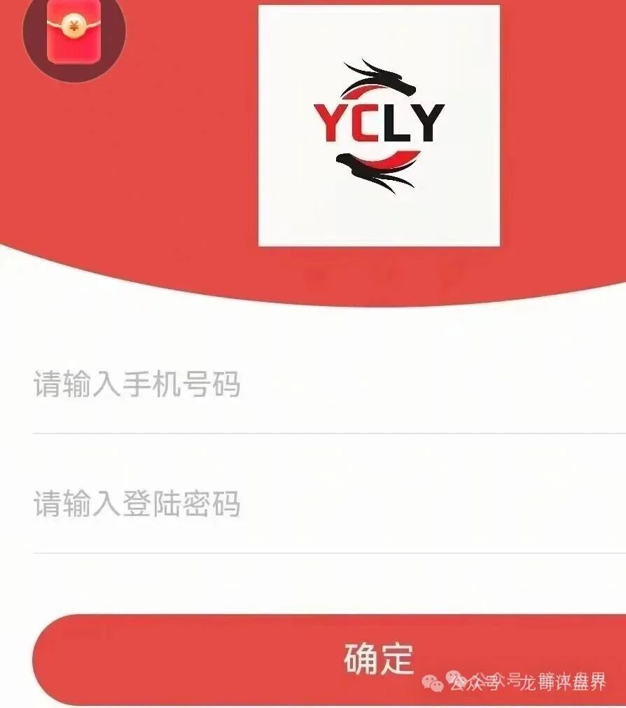 【元策联盟】崩盘跑路,虚假行政处罚骗取会员平移费用 ,开始二次收割! 【元策联盟】崩盘跑路,虚假行政处罚骗取会员平移费用 ,开始二次收割!