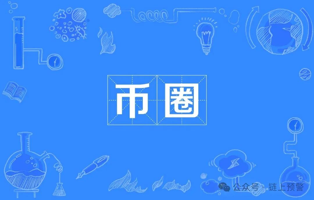 警惕!年化3000%的DRIX PAY是骗局,赶紧远离! 警惕!年化3000%的DRIX PAY是骗局,赶紧远离!