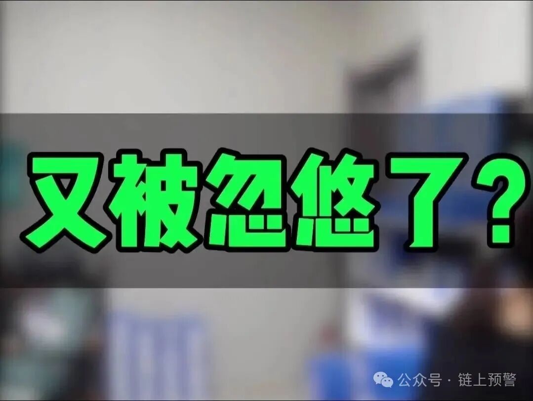 警惕!年化3000%的DRIX PAY是骗局,赶紧远离! 警惕!年化3000%的DRIX PAY是骗局,赶紧远离!