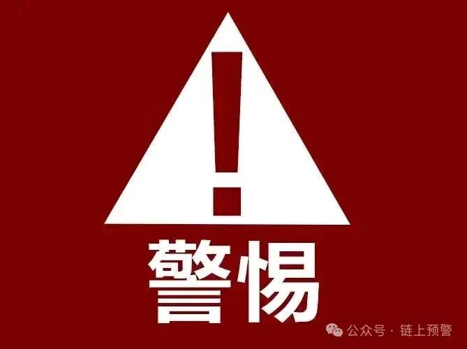 警惕!年化3000%的DRIX PAY是骗局,赶紧远离! 警惕!年化3000%的DRIX PAY是骗局,赶紧远离!