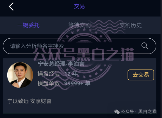 “宁安期货”假挂“SFC”经纪做诈骗项目，浑身造假欺诈投资人，请远离不要上当受骗......