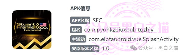 “宁安期货”假挂“SFC”经纪做诈骗项目，浑身造假欺诈投资人，请远离不要上当受骗......