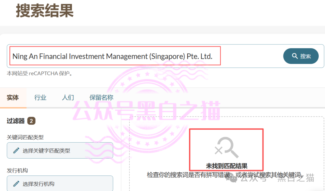 “宁安期货”假挂“SFC”经纪做诈骗项目，浑身造假欺诈投资人，请远离不要上当受骗......