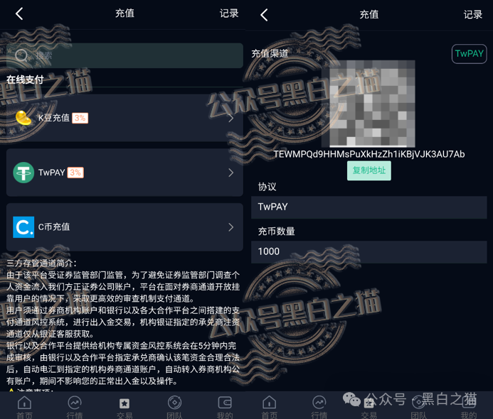 “宁安期货”假挂“SFC”经纪做诈骗项目，浑身造假欺诈投资人，请远离不要上当受骗......