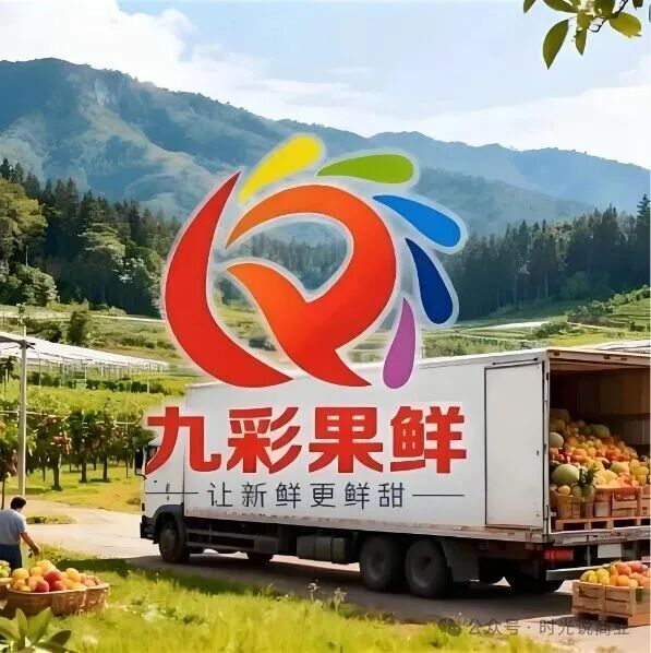 九彩果鲜暴雷：暂停所有资金进入，500元＂水果拼车＂卷走数亿元！