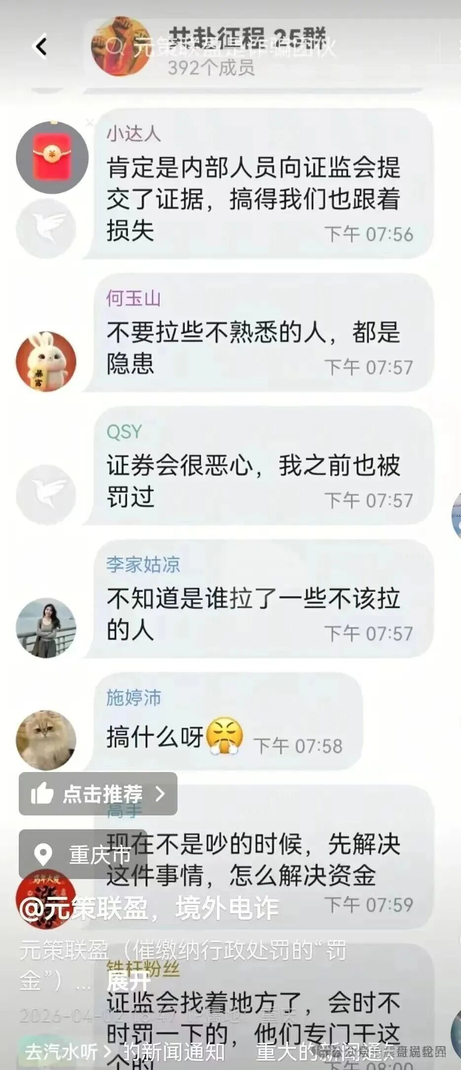 【元策联盟】已经崩盘跑路,境外诈骗园区所开,警惕二次收割! 【元策联盟】已经崩盘跑路,境外诈骗园区所开,警惕二次收割!