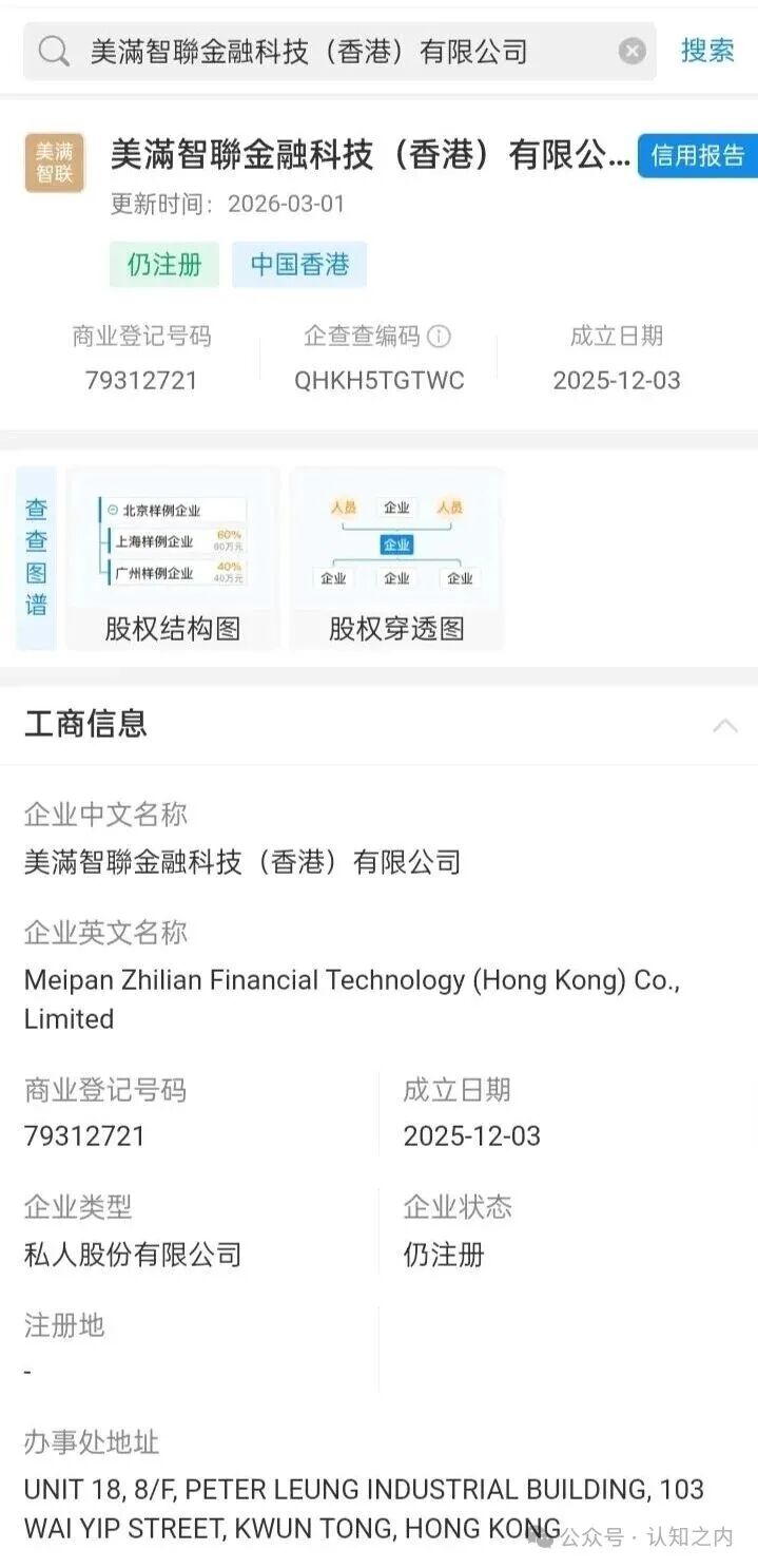 紧急预警！＂三体团队＂连环诈骗：淡马锡AI算力刚跑路，＂美满科技＂又来收割！