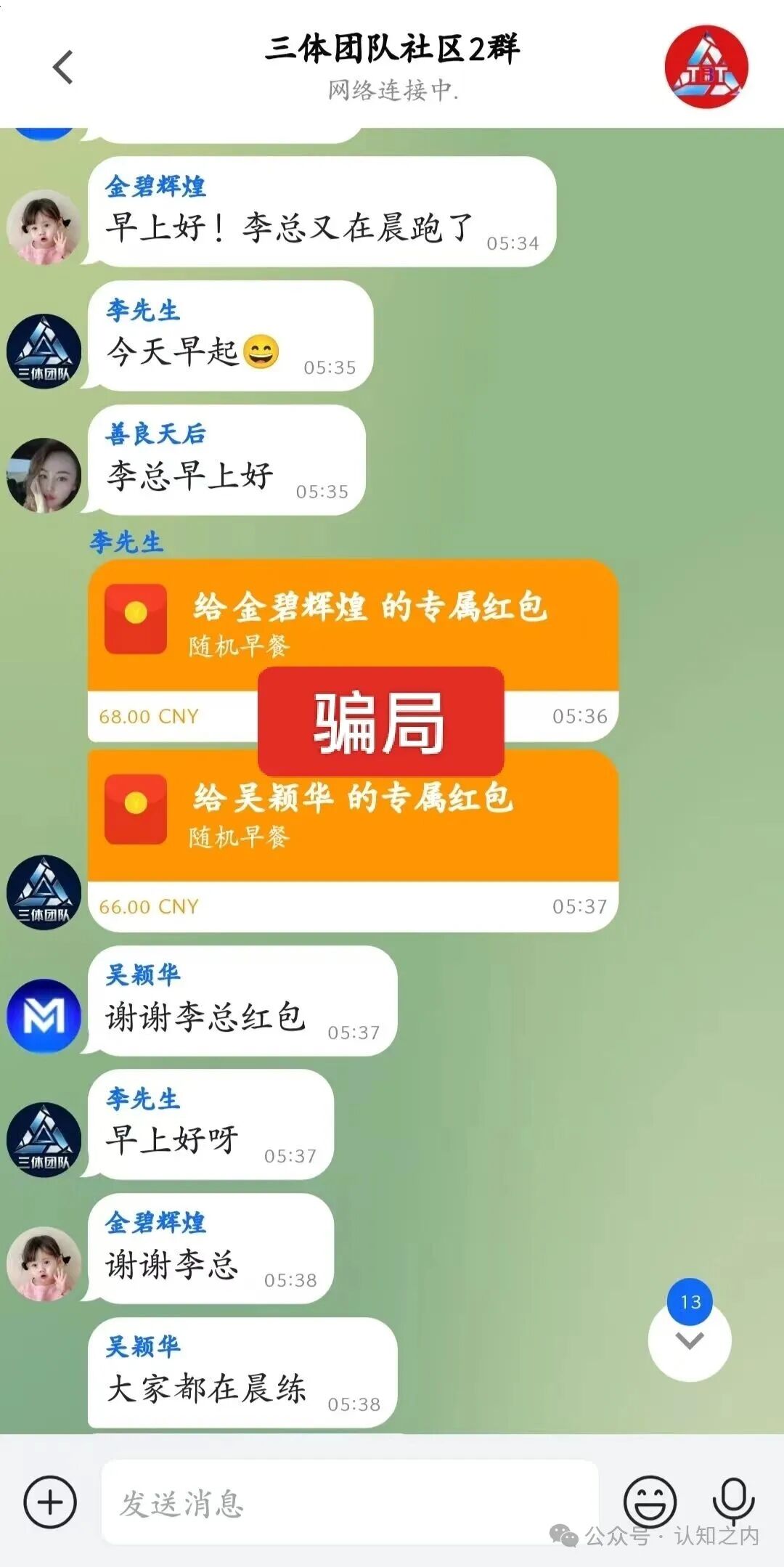 紧急预警！＂三体团队＂连环诈骗：淡马锡AI算力刚跑路，＂美满科技＂又来收割！