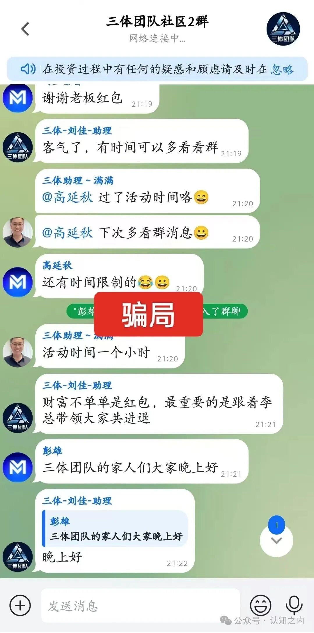 紧急预警！＂三体团队＂连环诈骗：淡马锡AI算力刚跑路，＂美满科技＂又来收割！