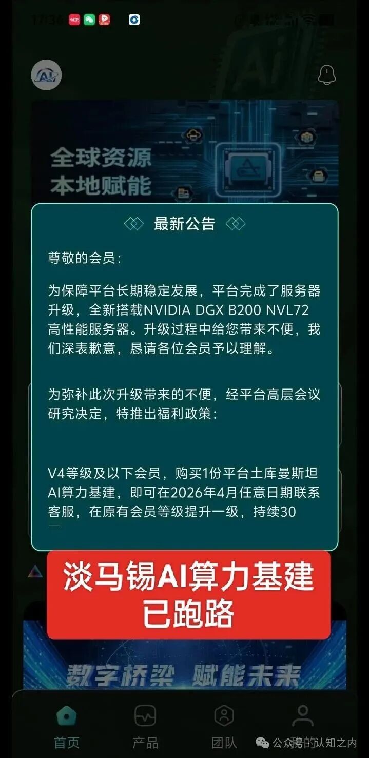 紧急预警！＂三体团队＂连环诈骗：淡马锡AI算力刚跑路，＂美满科技＂又来收割！