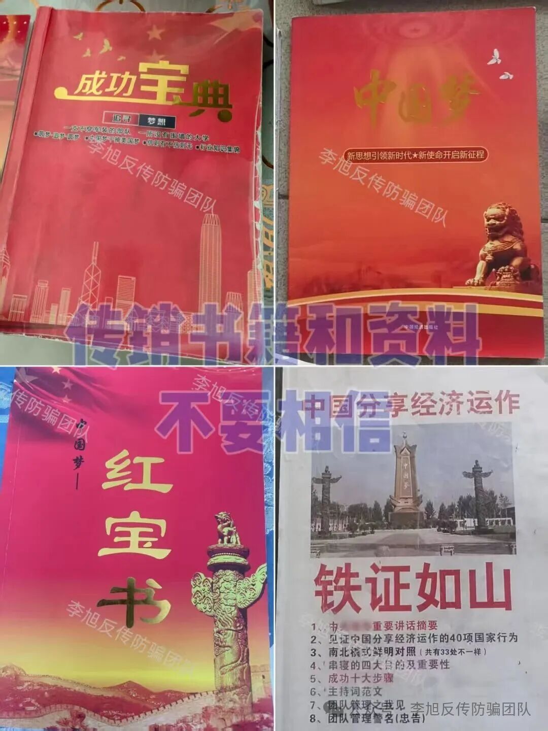 深陷“中绿平债”传销迷局：多个家庭的血泪被骗经历！