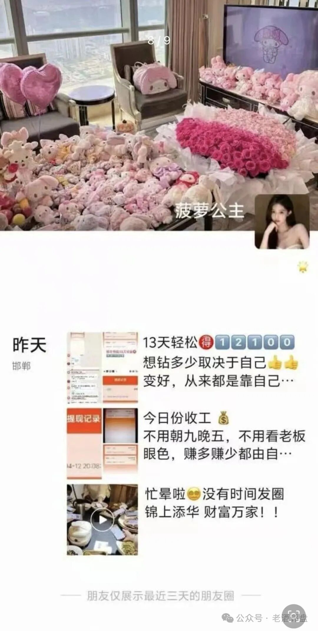 “康克-STARLNK”系“安永达”、“星耀奢汇”等多短命盘前身，快杀收割无数人！