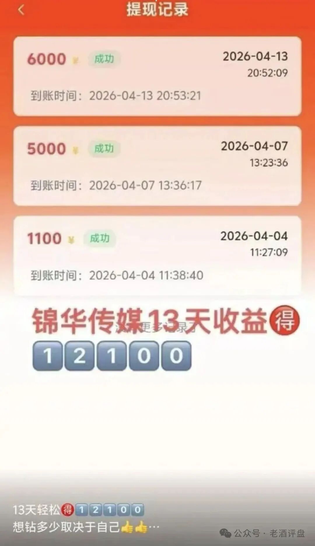 “康克-STARLNK”系“安永达”、“星耀奢汇”等多短命盘前身，快杀收割无数人！