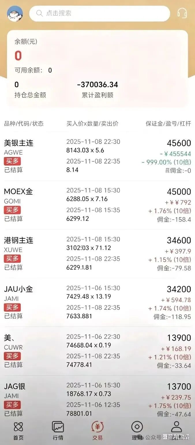 “鸿运万交所”期货带单资金盘骗局，变相收割会员的套路，即将崩盘跑路！