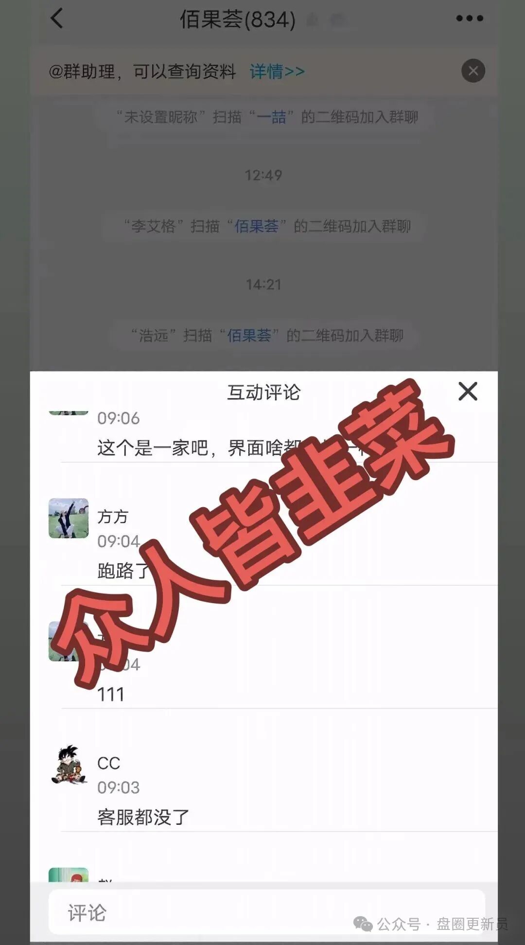 曝光‼️【央展，阿波罗量化，佰果荟】最新资金盘诈骗项目，马上崩盘跑路。