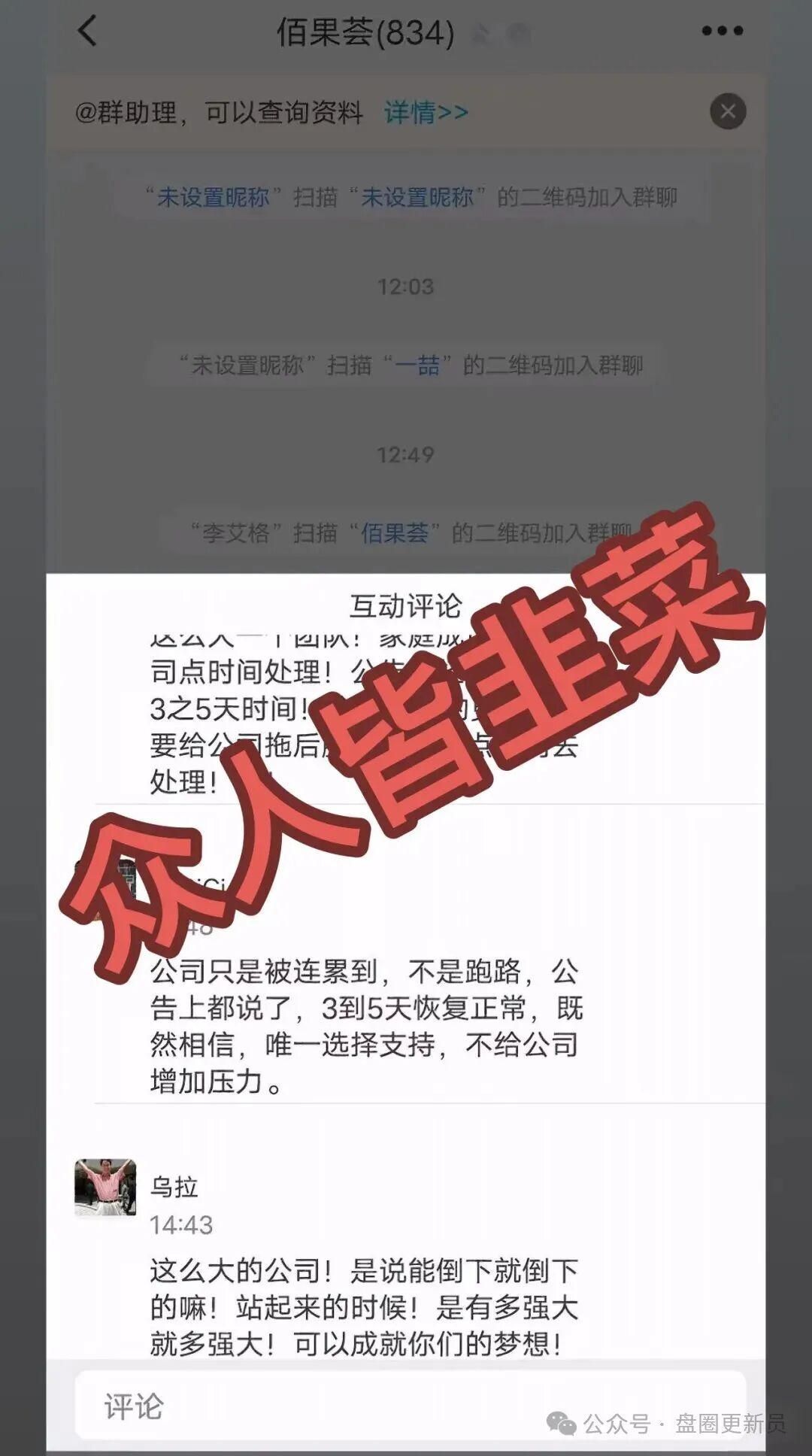 曝光‼️【央展，阿波罗量化，佰果荟】最新资金盘诈骗项目，马上崩盘跑路。