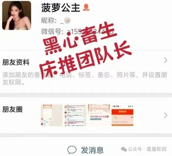 “康克-STARLNK”杀猪盘骗局，星耀奢汇原班人马操盘，专业短命盘团伙！