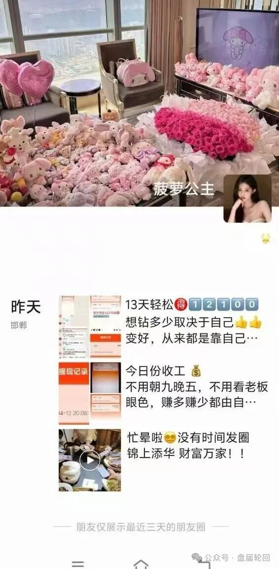 “康克-STARLNK”杀猪盘骗局，星耀奢汇原班人马操盘，专业短命盘团伙！