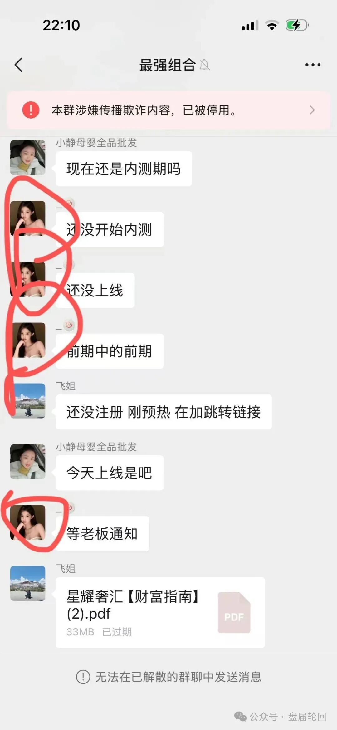 “康克-STARLNK”杀猪盘骗局，星耀奢汇原班人马操盘，专业短命盘团伙！