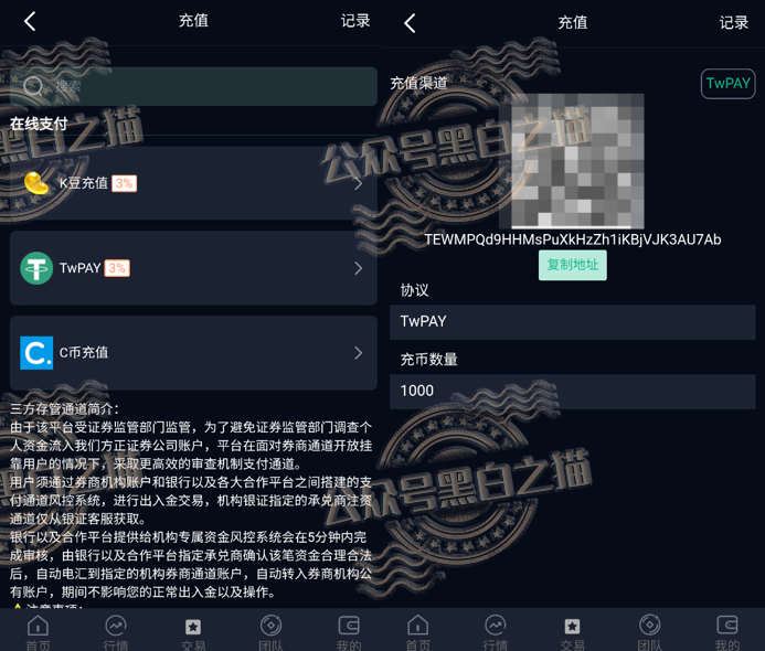 “宁安期货”假挂“SFC”经纪做诈骗项目，浑身造假欺诈投资人，请远离不要上当受骗....