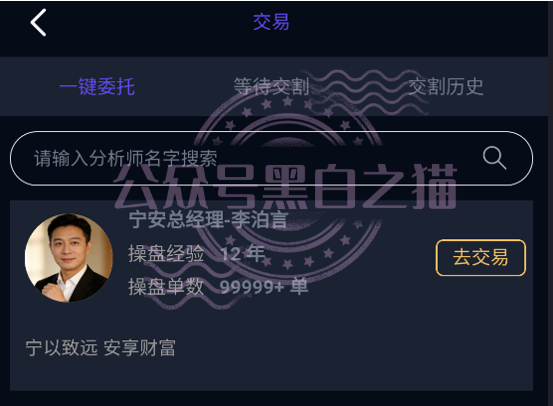 “宁安期货”假挂“SFC”经纪做诈骗项目，浑身造假欺诈投资人，请远离不要上当受骗....