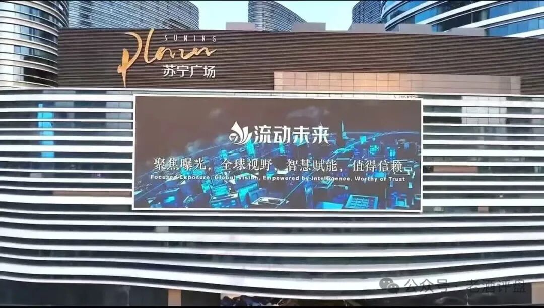 重磅警示|恒信集团《流动未来》传销资金盘彻底崩盘!宿迁已抓人,睢宁,连云港等地即将全面收网! 重磅警示|恒信集团《流动未来》传销资金盘彻底崩盘!宿迁已抓人,睢宁,连云港等地即将全面收网!