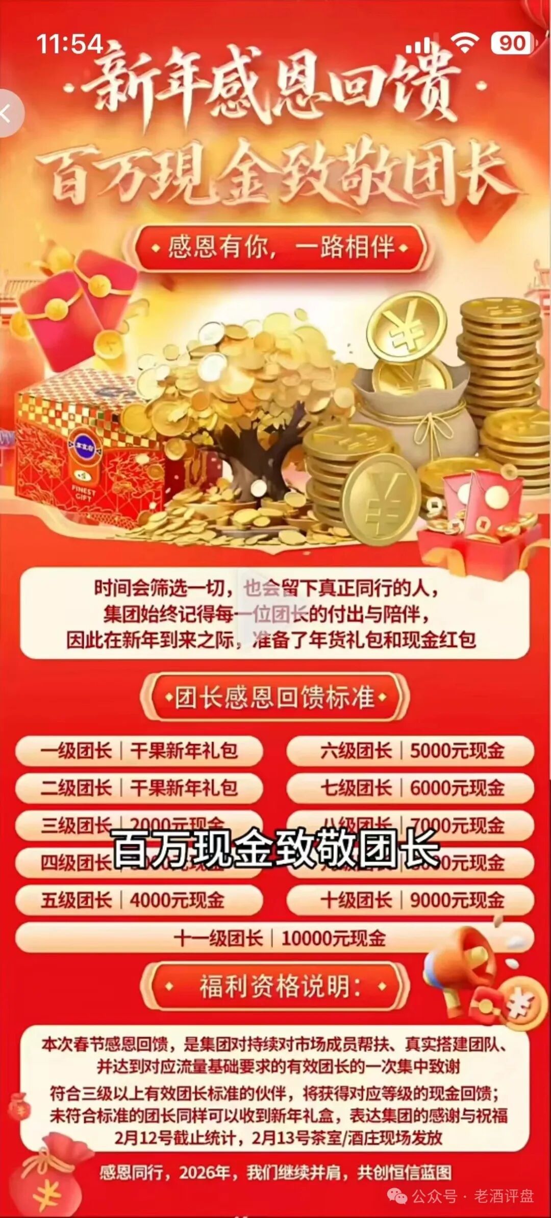 重磅警示|恒信集团《流动未来》传销资金盘彻底崩盘!宿迁已抓人,睢宁,连云港等地即将全面收网! 重磅警示|恒信集团《流动未来》传销资金盘彻底崩盘!宿迁已抓人,睢宁,连云港等地即将全面收网!