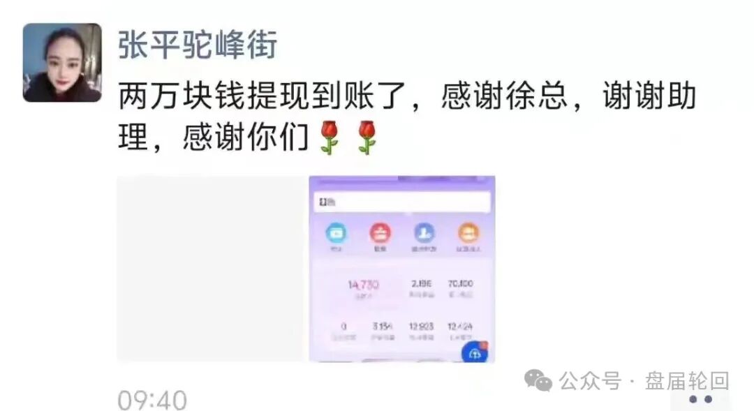 【流动未来】恒信集团 已经单割 警方已经取证完成 开始传唤团队长