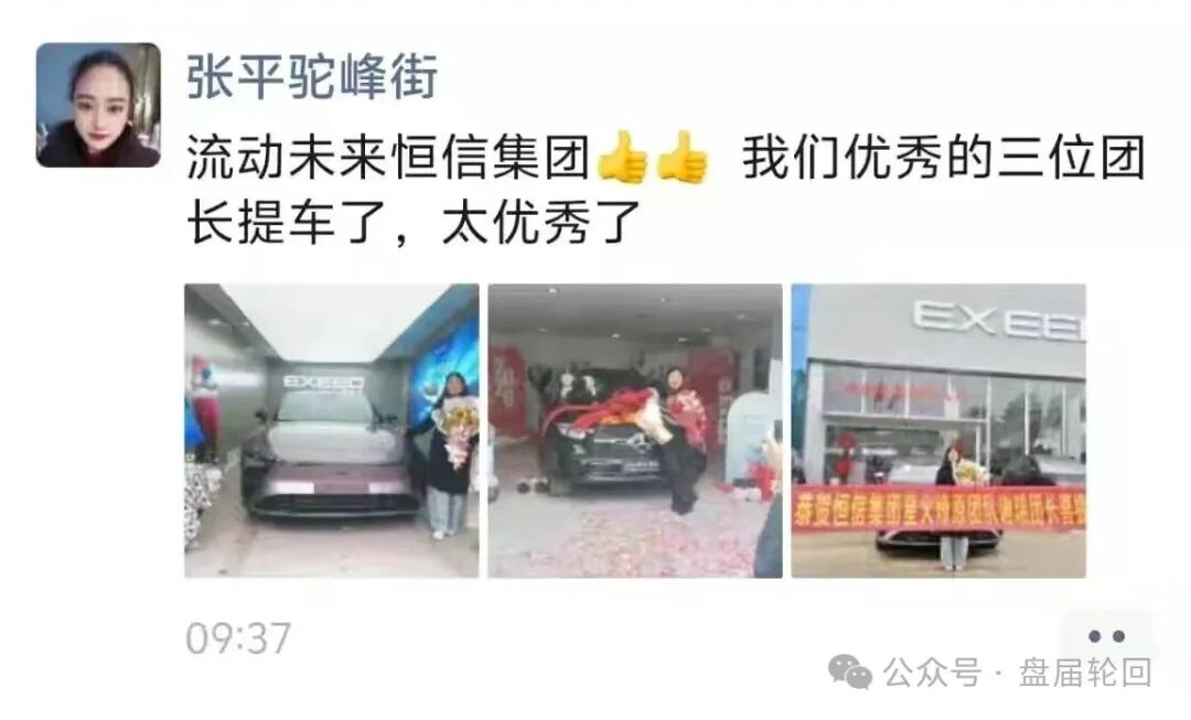 【流动未来】恒信集团 已经单割 警方已经取证完成 开始传唤团队长