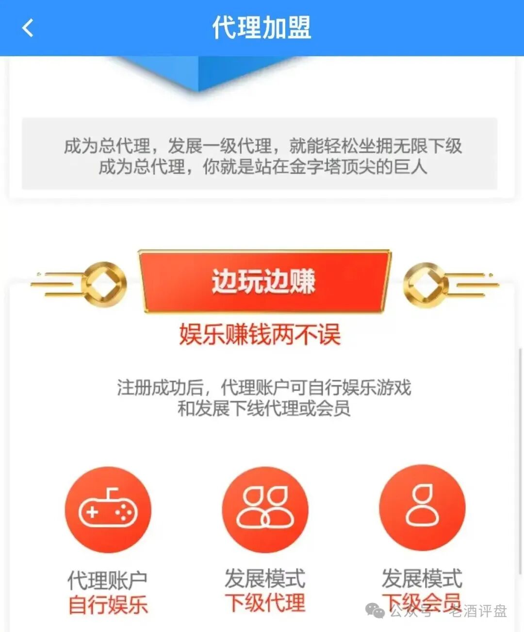 警惕“新濠国际”:披着澳门博彩外衣的资金盘骗局,正在收割你的血汗钱!! 警惕“新濠国际”:披着澳门博彩外衣的资金盘骗局,正在收割你的血汗钱!!