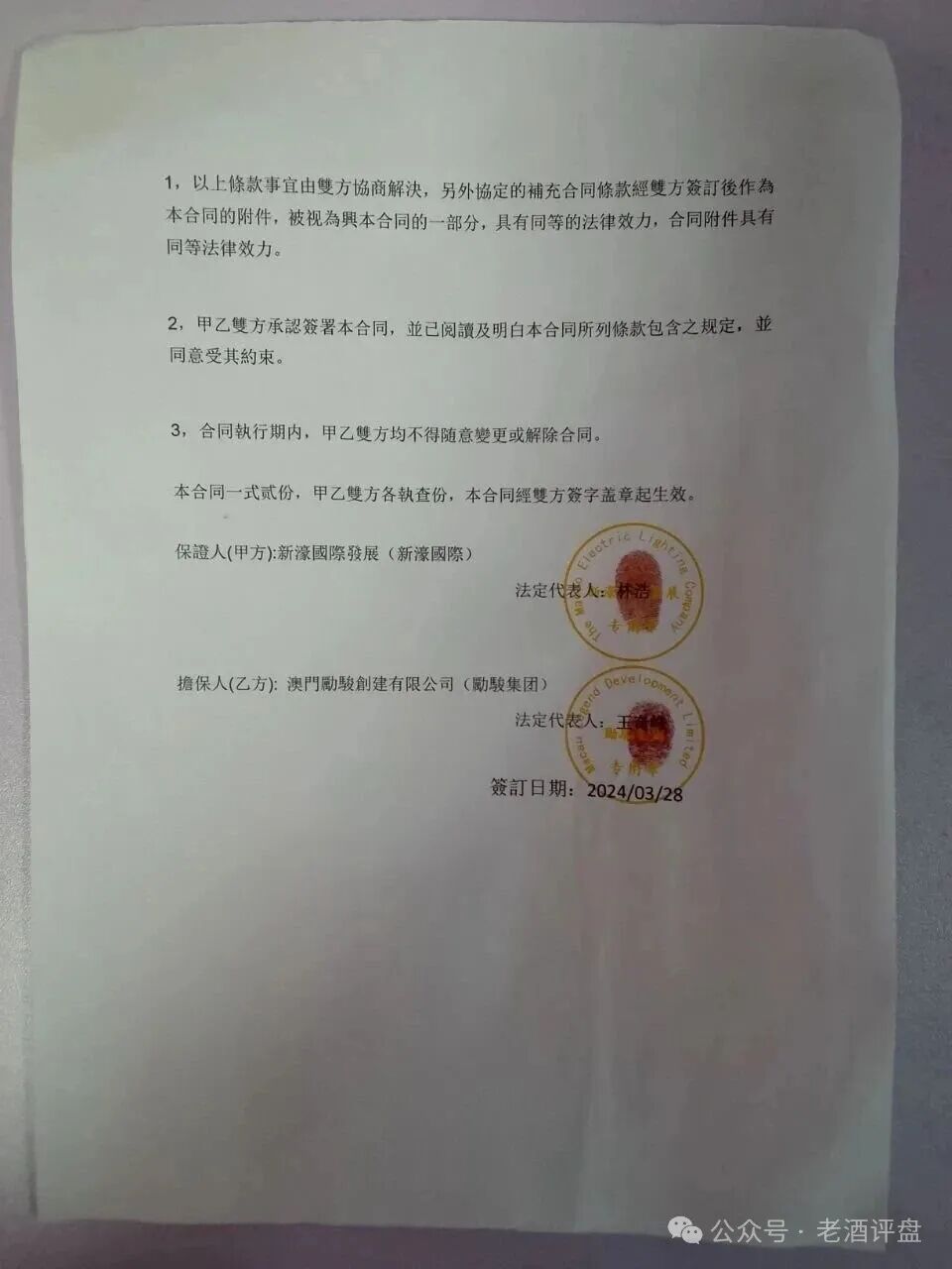 警惕“新濠国际”:披着澳门博彩外衣的资金盘骗局,正在收割你的血汗钱!! 警惕“新濠国际”:披着澳门博彩外衣的资金盘骗局,正在收割你的血汗钱!!