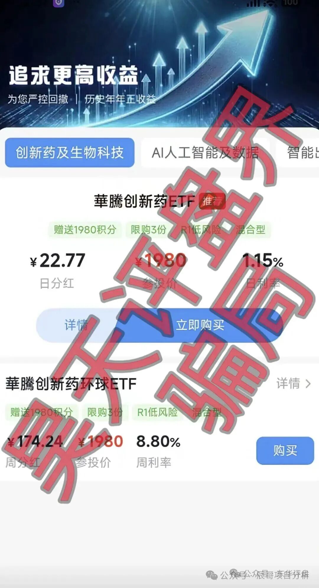 高度预警【华腾星寰】分红类资金盘骗局,大量单割会员,即将崩盘跑路! 高度预警【华腾星寰】分红类资金盘骗局,大量单割会员,即将崩盘跑路!