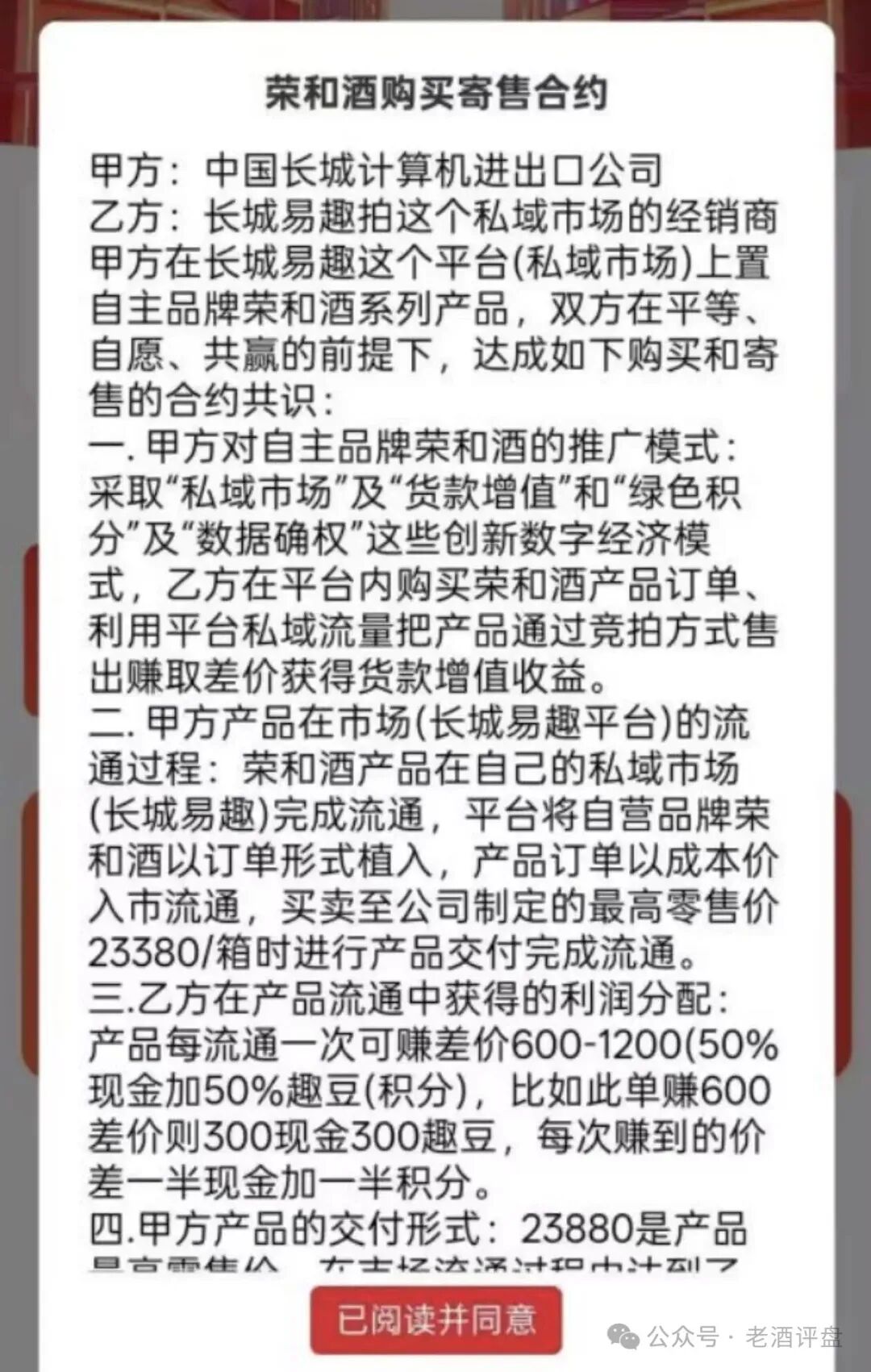 百亿“伪国企”资金盘“长城易趣”彻底崩盘!23万人血本无归,实控人卷款跑路! 百亿“伪国企”资金盘“长城易趣”彻底崩盘!23万人血本无归,实控人卷款跑路!