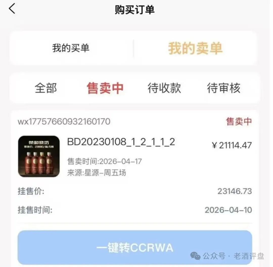 百亿“伪国企”资金盘“长城易趣”彻底崩盘!23万人血本无归,实控人卷款跑路! 百亿“伪国企”资金盘“长城易趣”彻底崩盘!23万人血本无归,实控人卷款跑路!