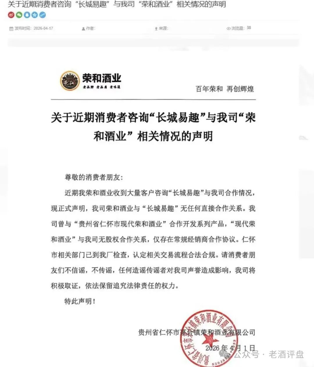 百亿“伪国企”资金盘“长城易趣”彻底崩盘!23万人血本无归,实控人卷款跑路! 百亿“伪国企”资金盘“长城易趣”彻底崩盘!23万人血本无归,实控人卷款跑路!