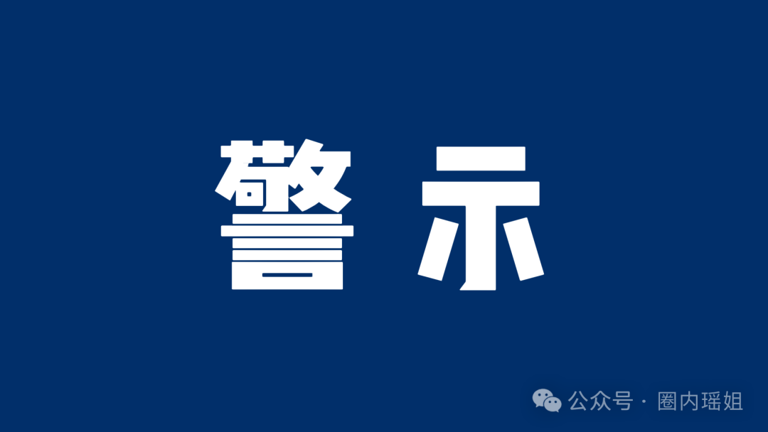 揭秘“美国信安AI量化”骗局：别让“高科技”蒙蔽双眼