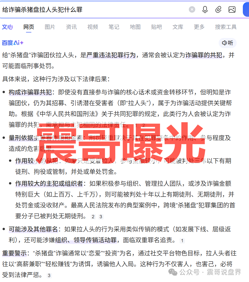 曝光【美国信安】AI量化套牌资金盘骗局,被官方打假,看见远离! 曝光【美国信安】AI量化套牌资金盘骗局,被官方打假,看见远离!